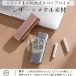 【黑色/灰色/藍色/棕色】Fasoul C2 二回機加熱菸主機｜一棒雙吸省 50%｜1850mAh 電池｜18 秒預熱｜IQOS ILUMA / TEREA 相容｜蒸汽奇遇現貨