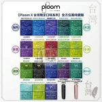【MEVIUS/CAMEL/EVO菸彈口味現貨】7 11 七星加熱菸口味Ploom X 煙彈｜適配 Ploom X 主機｜整條煙(10包) 蒸汽奇遇日本正品