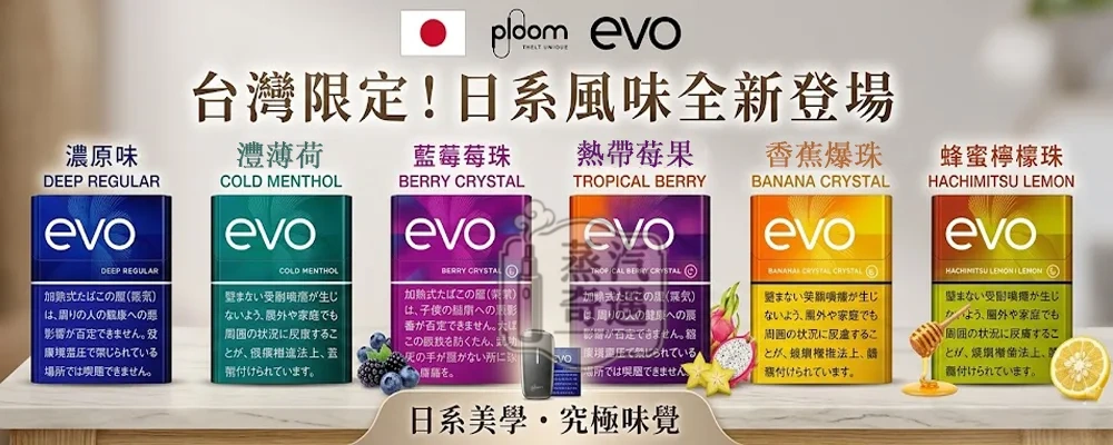 【MEVIUS/CAMEL/EVO菸彈口味現貨】7 11 七星加熱菸口味Ploom X 煙彈｜適配 Ploom X 主機｜整條煙(10包) 蒸汽奇遇日本正品
