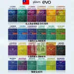 【MEVIUS/CAMEL/EVO菸彈口味現貨】7 11 七星加熱菸口味Ploom X 煙彈｜適配 Ploom X 主機｜整條煙(10包) 蒸汽奇遇日本正品