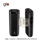 Glo™ Hyper Pro｜蒸汽奇遇商城4色正品現貨 AMOLED高畫質螢幕 × HeatBoost頂級加熱技術