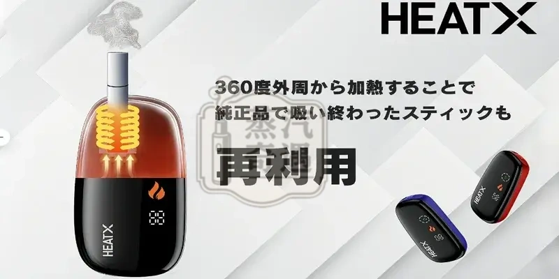 【黑色/綠色/紅色/紫色】HeatX 二抽機主機現貨|加熱菸二次機相容 IQOS TEREA 專用|一根菸抽兩次