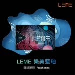 【7種口味】日本加熱菸品牌LEME樂美煙彈 通配樂美主機 高還原口味 整條(10包) 蒸汽奇遇商城現貨