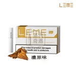 【原味/濃原味/檸檬】LEME樂美加熱煙彈 IQOS新口味推薦 適配IQOS 經典口味整條(10包)
