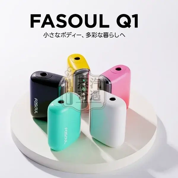 【蒸汽奇遇5色正品現貨】Fasoul Q1 二回機 TEREA煙彈專用加熱煙主機 一根煙抽兩次 省錢又過癮 【蒸汽奇遇5色正品現貨】Fasoul Q1 二回機 TEREA煙彈專用加熱煙主機 一根煙抽兩次 省錢又過癮