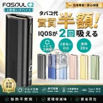 【8色現貨】Fasoul C2 二回機加熱菸主機｜一棒雙吸省 50%｜1850mAh 電池｜18 秒預熱｜IQOS ILUMA / TEREA 相容｜蒸汽奇遇