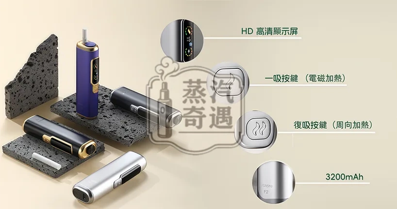 【黑色/紫色/銀色/灰色】HiTASTE F2 二回機加熱菸主機｜一支菸彈抽兩次｜3200mAh 大電量｜雙加熱模式｜TEREA / SENTIA 適用｜蒸汽奇遇現貨