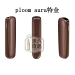 【7色現貨】蒸汽奇遇 ploom Aura｜7 11 加熱菸主機適用MEVIUS/CAMEL香菸 SMART HEATFLOW技術四種加熱模式