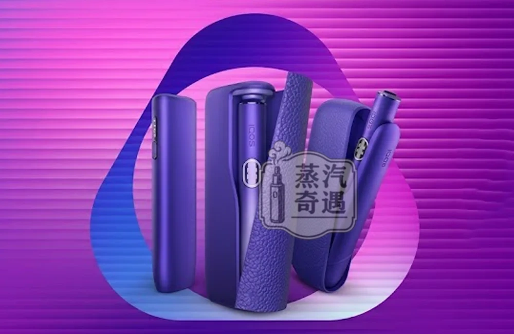 【限定色新款】IQOS ILUMA i PRIME 電光紫｜蒸汽奇遇現貨 IQOS第八代旗艦加熱菸主機 TEREA 煙彈專用