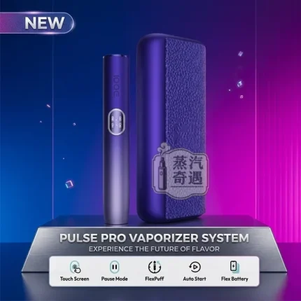 【限定色新款】IQOS ILUMA i PRIME 電光紫｜蒸汽奇遇現貨 IQOS第八代旗艦加熱菸主機 TEREA 煙彈專用
