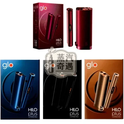 【紅/黑兩色】Glo Hilo Plus 加熱菸主機｜雙向加熱模式｜10秒快速加熱｜長效續航約25次｜支援App連線｜蒸汽奇遇專賣2026年新款