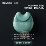 蒸汽奇遇電子鼻通Hoonose 鼻吸能量棒 4000口｜清新薄荷/花香薄荷｜奈米霧化・非插入式設計・草本植萃提神