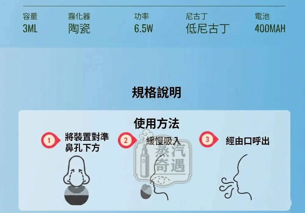 蒸汽奇遇電子鼻通Hoonose 鼻吸能量棒 4000口｜清新薄荷/花香薄荷｜奈米霧化・非插入式設計・草本植萃提神