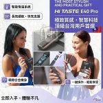 HiTASTE E40 Pro 二回機4色｜無刀片感應加熱主機｜TEREA 專用 IQOS 二回機｜3200mAh 長續航・可調溫・免清潔 蒸汽奇遇現貨