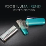 IQOS ILUMA i REMIX 美人魚限量主機 PRIME、ILUMA i、ONE 三款側面特寫